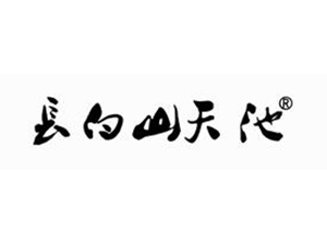 长白山保护开发区宝地特产开发有限公司